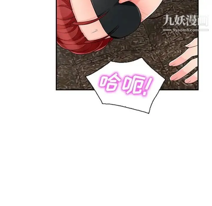 我的继母是寡妇 第49话 第113页