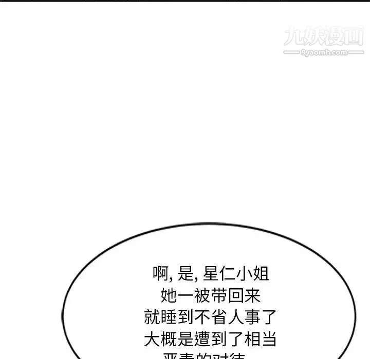 我的继母是寡妇 第49话 第53页