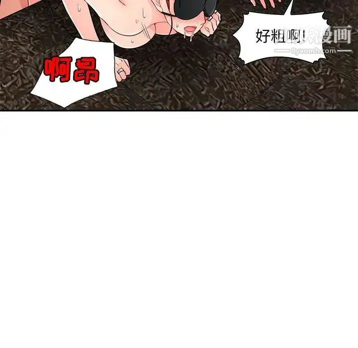 我的继母是寡妇 第49话 第118页