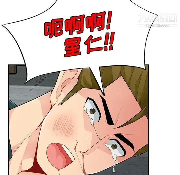 我的继母是寡妇 第49话 第148页