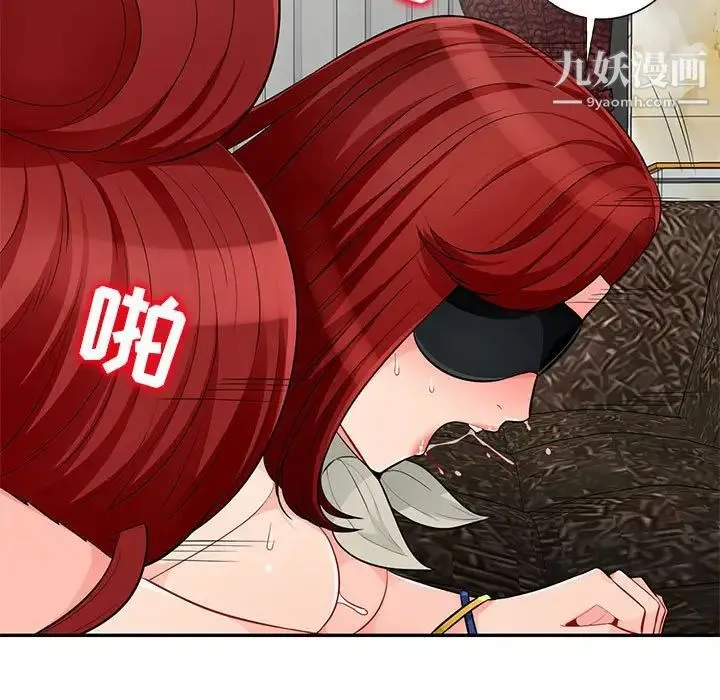我的继母是寡妇 第49话 第82页