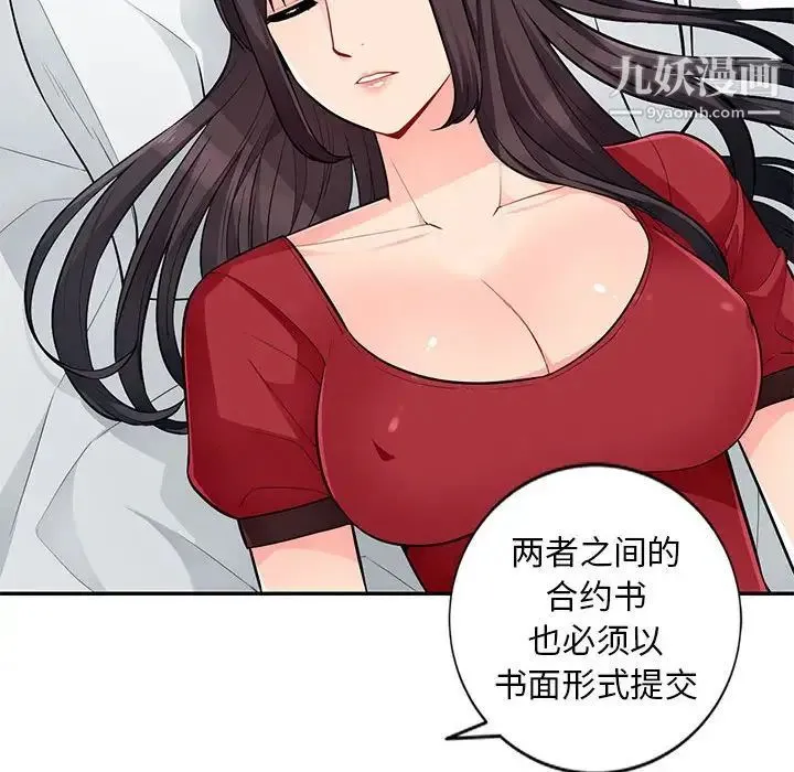 我的继母是寡妇 第49话 第41页