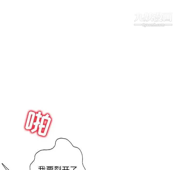 我的继母是寡妇 第49话 第83页