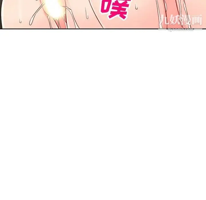 我的继母是寡妇 第49话 第104页