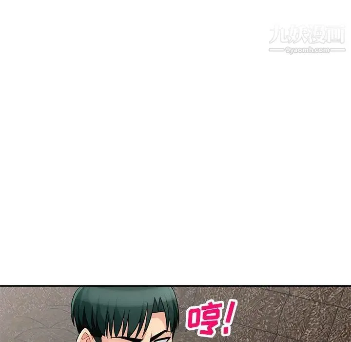 我的继母是寡妇 第49话 第109页