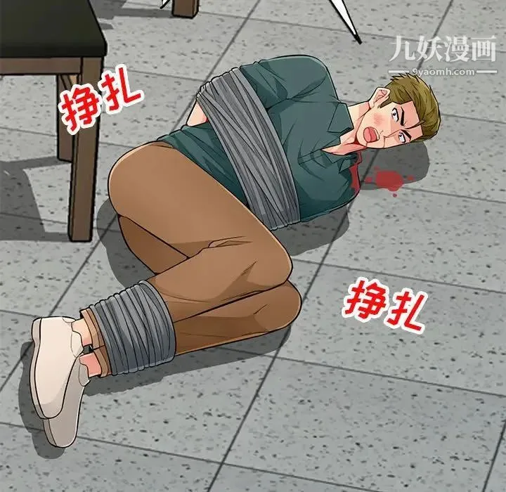 我的继母是寡妇 第49话 第135页