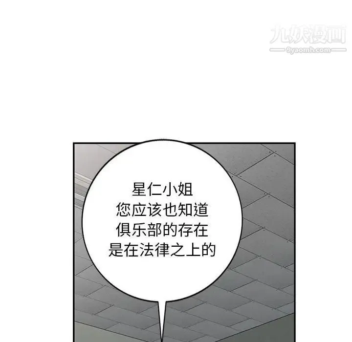 我的继母是寡妇 第49话 第130页