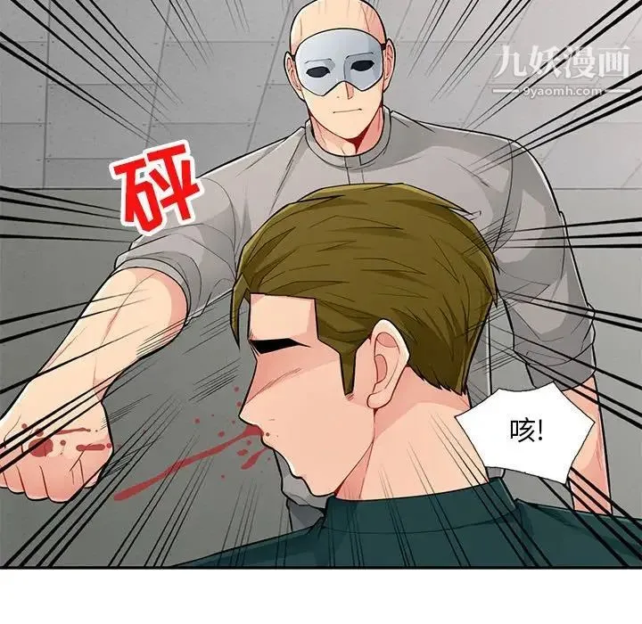 我的继母是寡妇 第49话 第32页