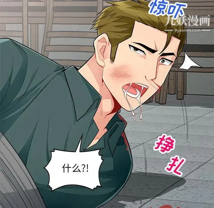 我的继母是寡妇 第49话 第56页