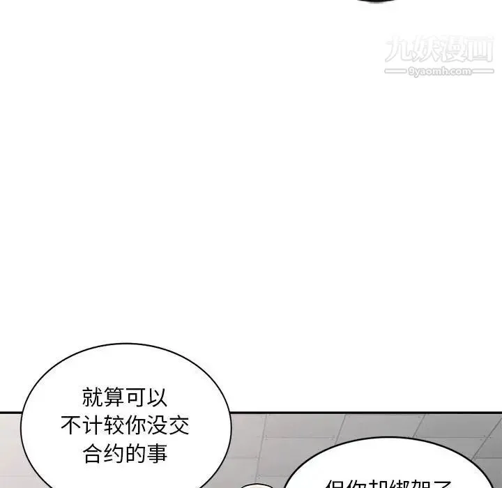 我的继母是寡妇 第49话 第42页