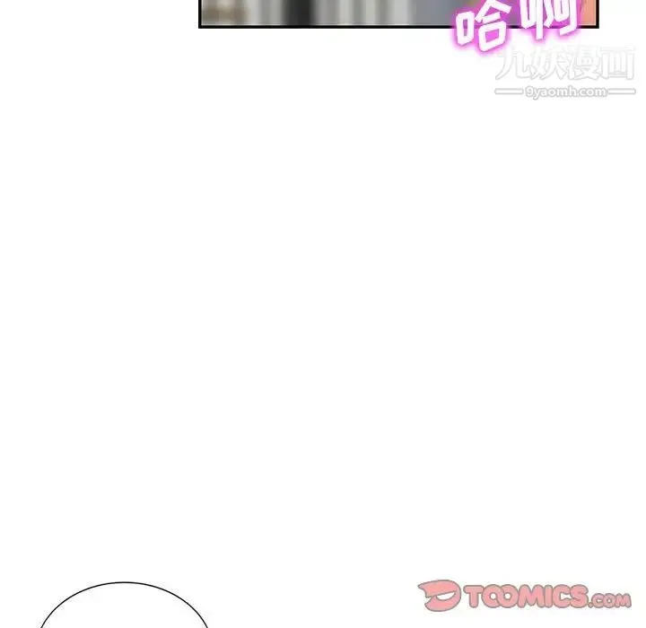 我的继母是寡妇 第49话 第93页