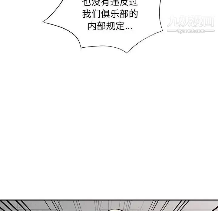 我的继母是寡妇 第49话 第31页