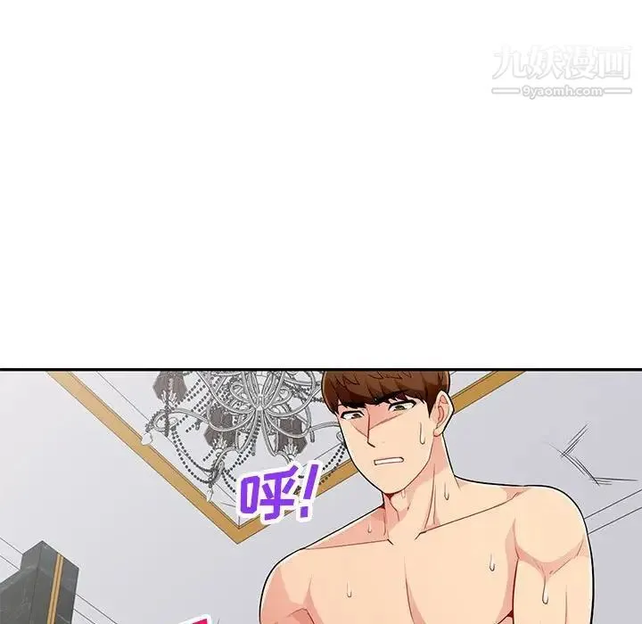 我的继母是寡妇 第49话 第107页