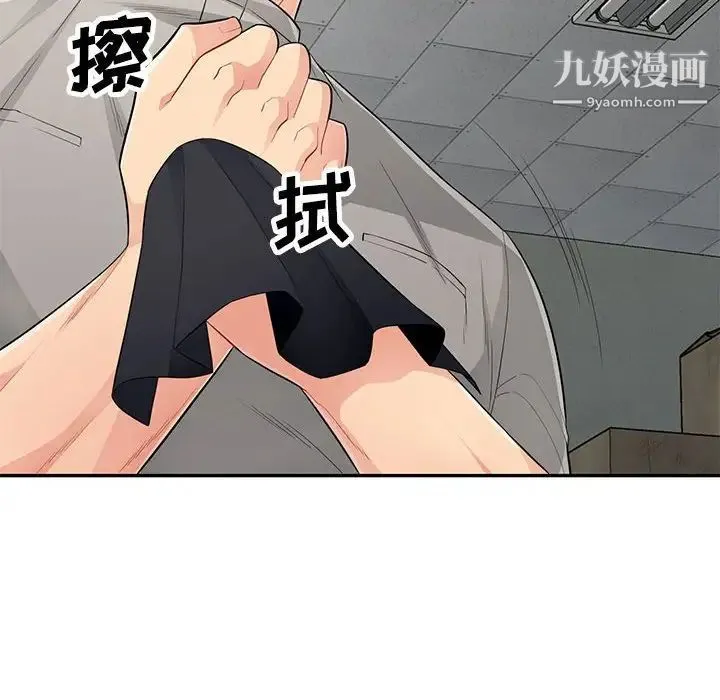 我的继母是寡妇 第49话 第37页