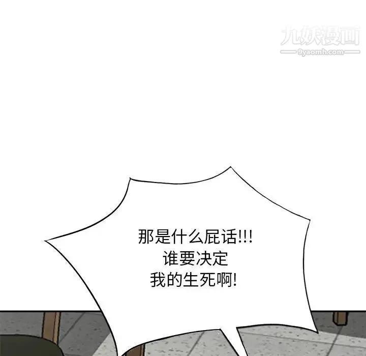 我的继母是寡妇 第49话 第134页