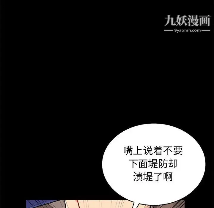 我的继母是寡妇 第37话 第133页