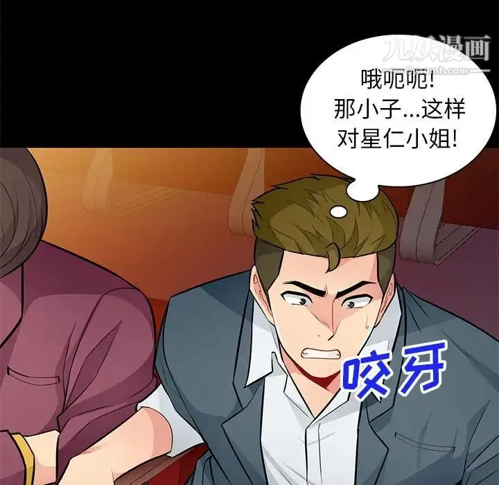 我的继母是寡妇 第37话 第121页