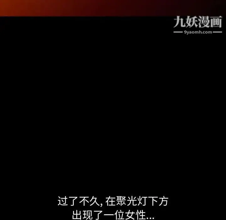 我的继母是寡妇 第37话 第8页