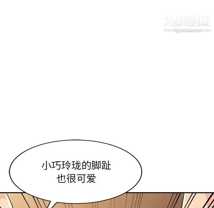 我的继母是寡妇 第37话 第52页