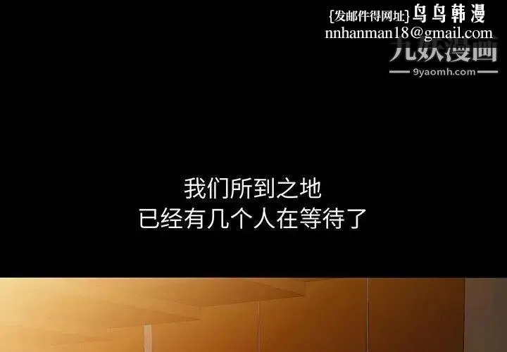 我的继母是寡妇 第37话 第1页