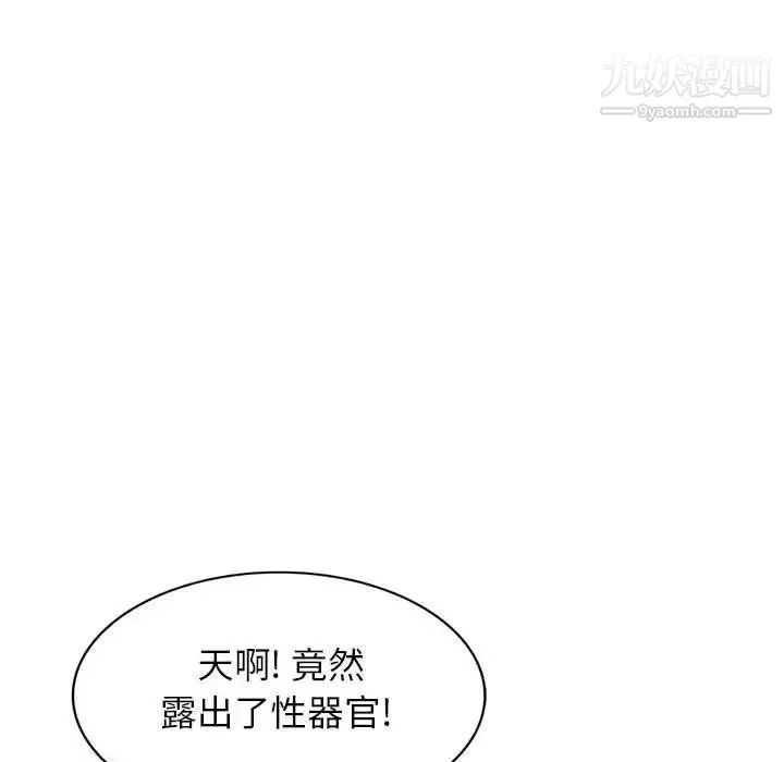 我的继母是寡妇 第37话 第59页