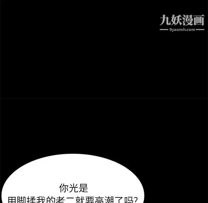 我的继母是寡妇 第37话 第71页
