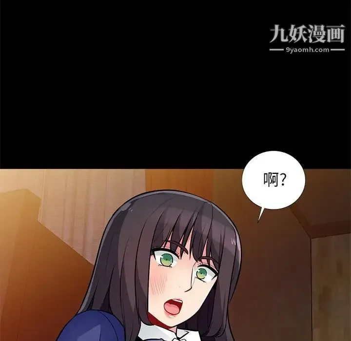 我的继母是寡妇 第37话 第106页