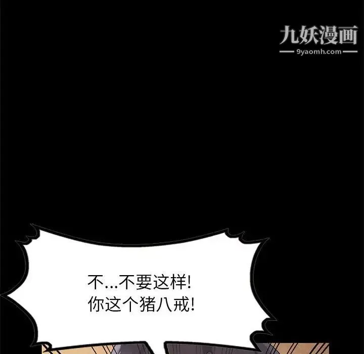 我的继母是寡妇 第37话 第65页