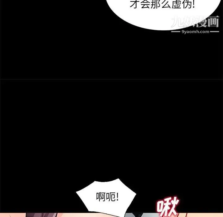 我的继母是寡妇 第37话 第135页