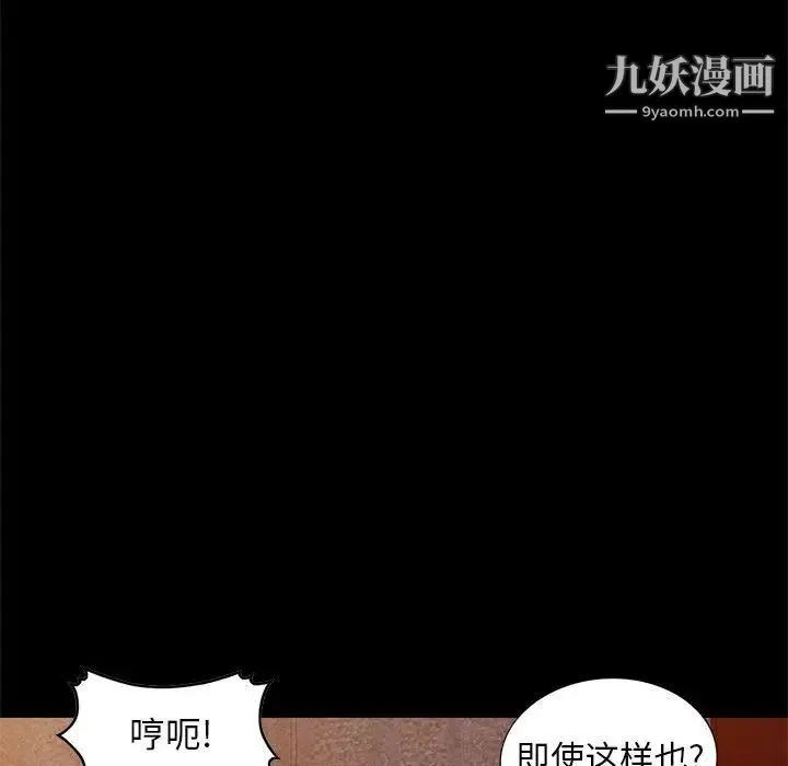 我的继母是寡妇 第37话 第127页