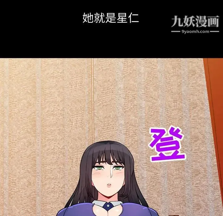 我的继母是寡妇 第37话 第13页