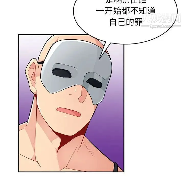 我的继母是寡妇 第37话 第41页