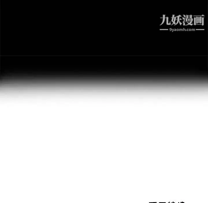 我的继母是寡妇 第37话 第146页