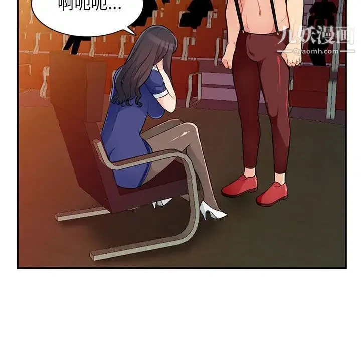 我的继母是寡妇 第37话 第37页