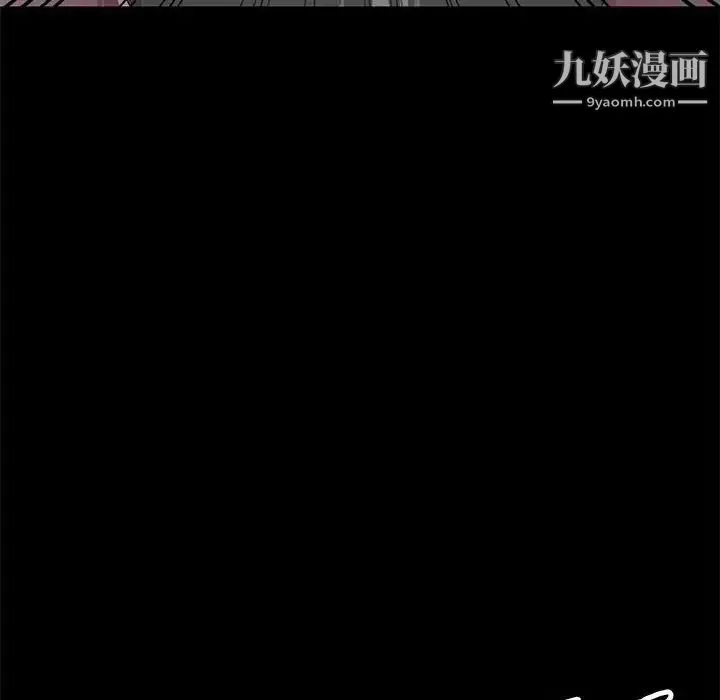 我的继母是寡妇 第37话 第84页