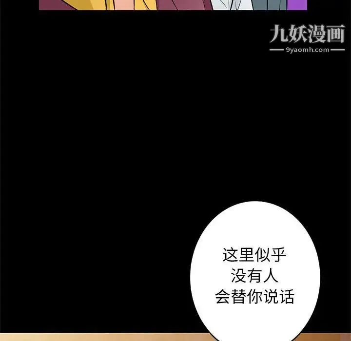 我的继母是寡妇 第37话 第96页