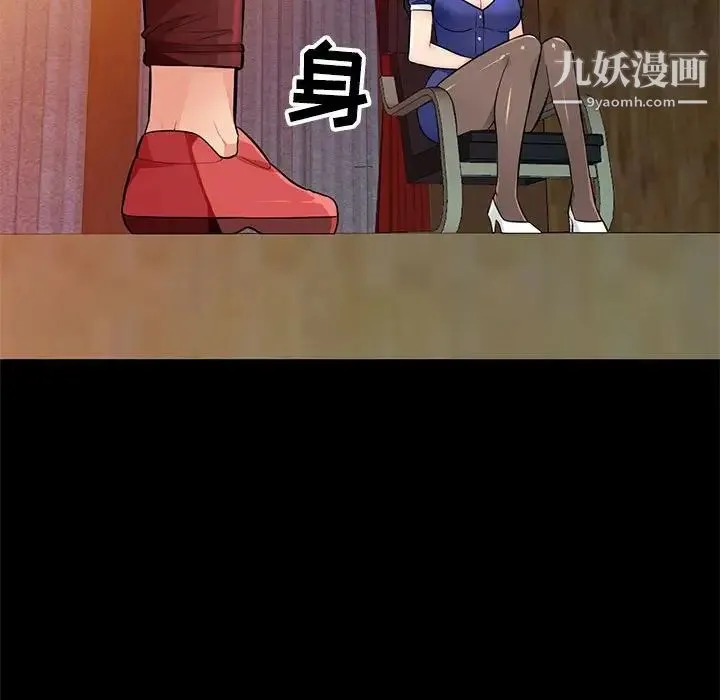 我的继母是寡妇 第37话 第26页
