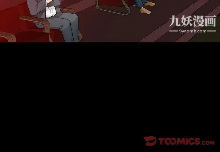 我的继母是寡妇 第37话 第3页