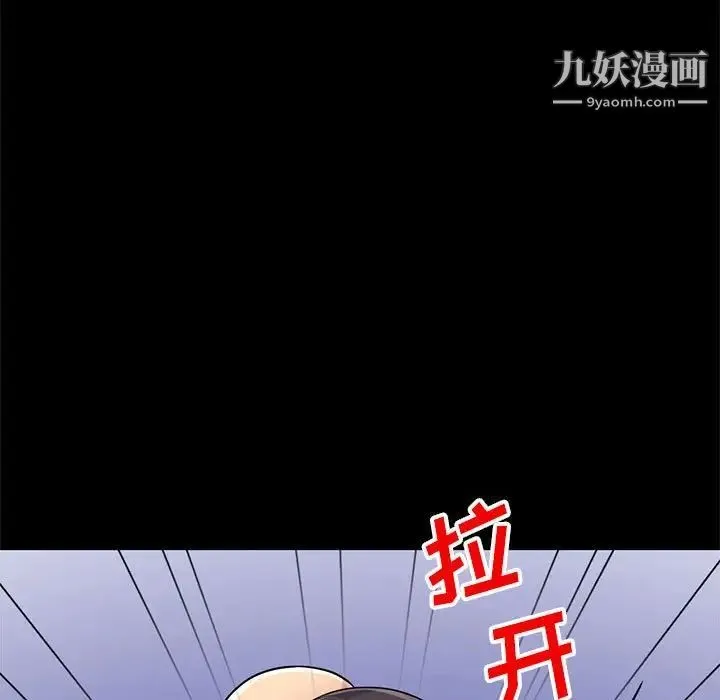 我的继母是寡妇 第37话 第118页