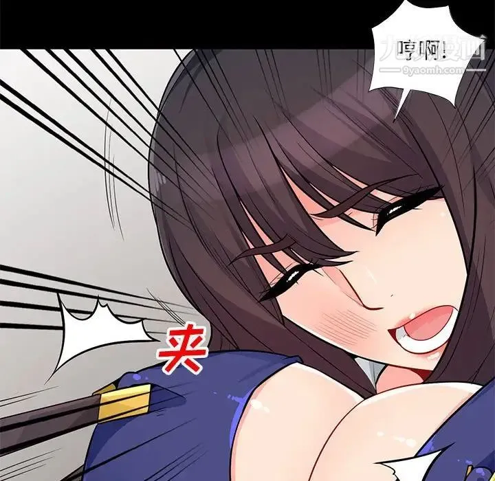 我的继母是寡妇 第37话 第104页