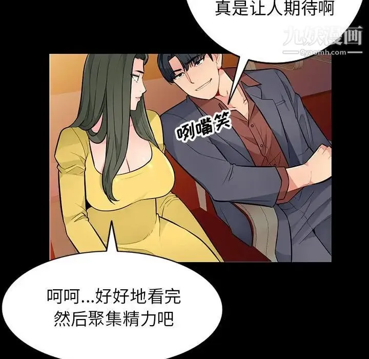 我的继母是寡妇 第37话 第22页