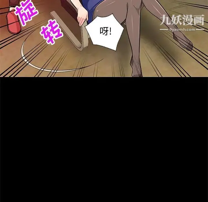 我的继母是寡妇 第37话 第77页