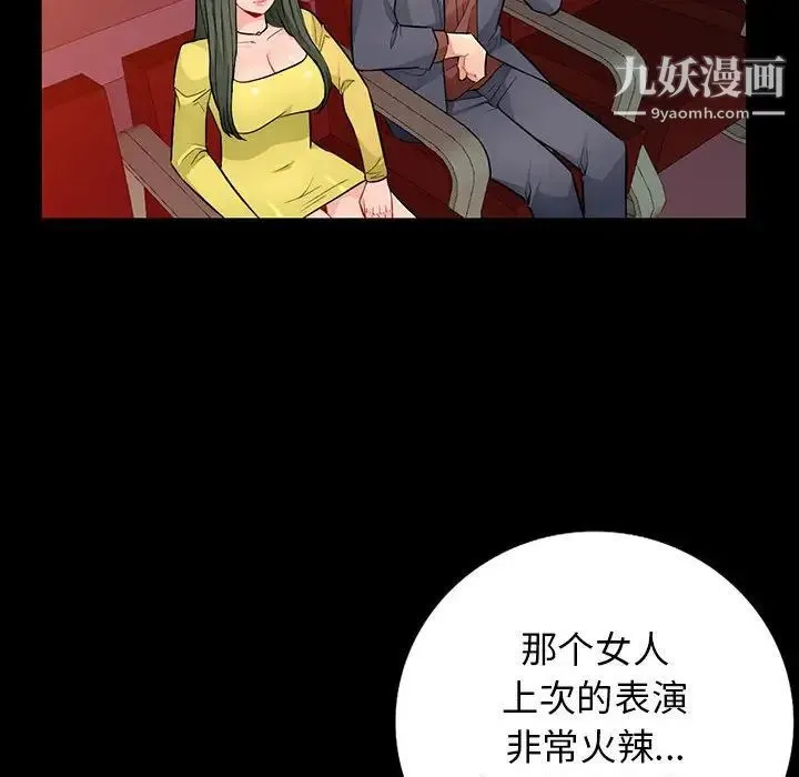 我的继母是寡妇 第37话 第21页