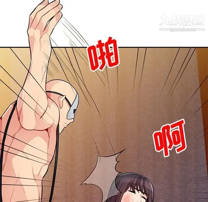 我的继母是寡妇 第37话 第34页