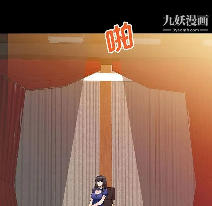 我的继母是寡妇 第37话 第9页