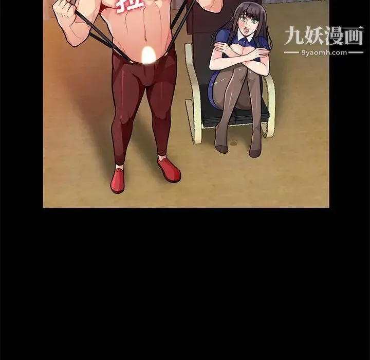 我的继母是寡妇 第37话 第92页