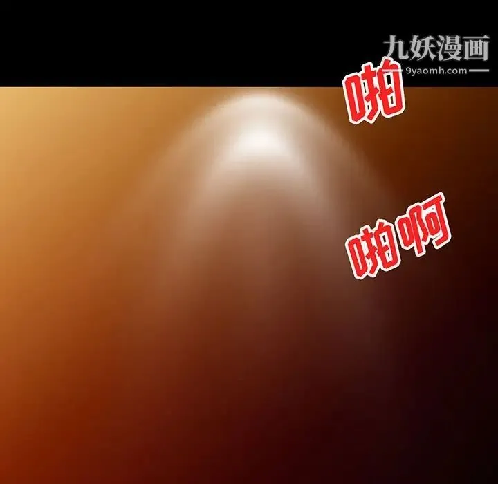 我的继母是寡妇 第37话 第7页