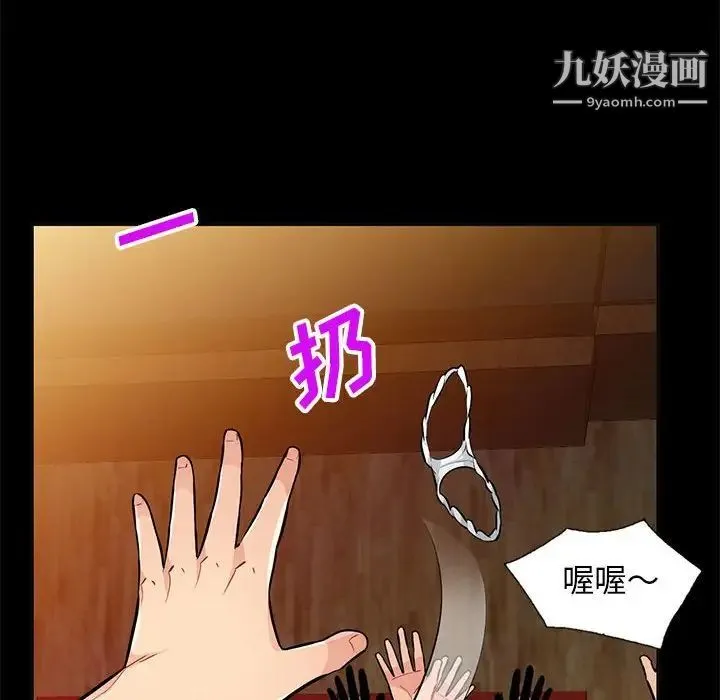 我的继母是寡妇 第37话 第138页