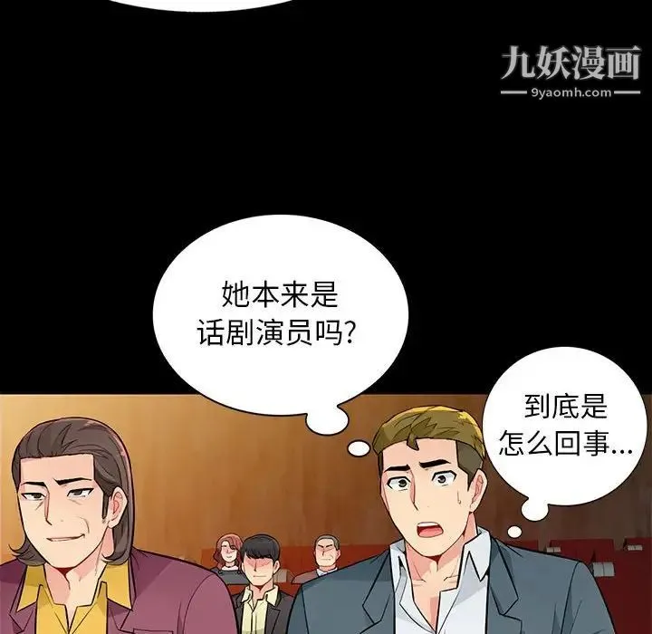 我的继母是寡妇 第37话 第23页