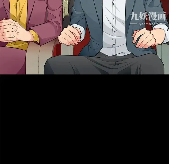 我的继母是寡妇 第37话 第24页